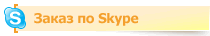 ����� �� Skype