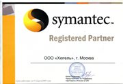 �������� Hugel Computers �������� ������������ ��������� �������� &laquo;Symantec&raquo; - �������� ���������� ������������� ������ ������ ����������.